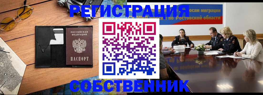 временная прописка в Купино